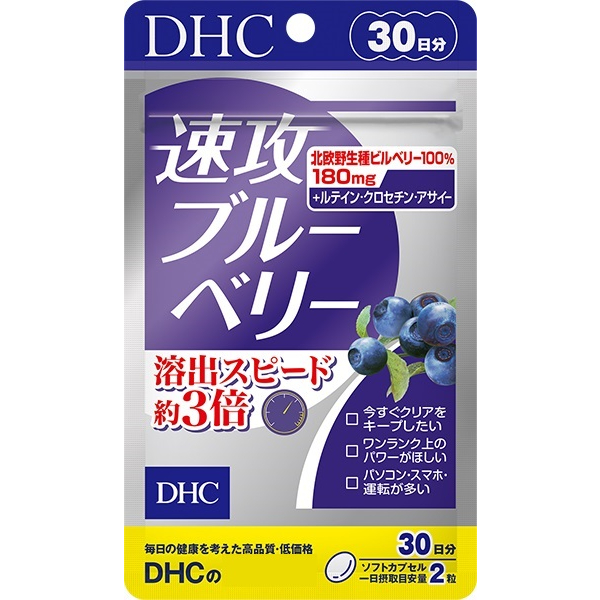 🔥台灣🔥-現貨 預購 🎌日本境內版 DHC 速攻藍莓 3倍  30日份 電子發票