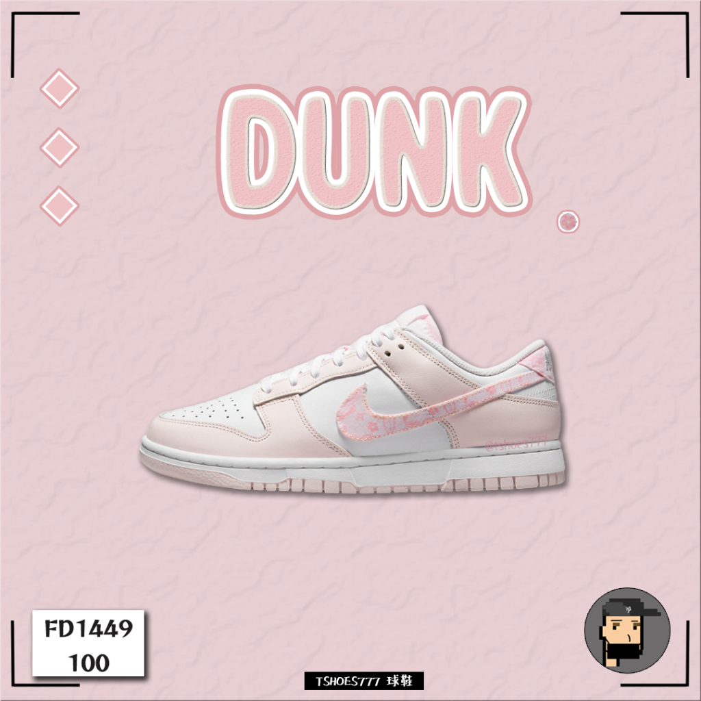 【TShoes777代購】Nike Dunk Low "Pink Paisley" 粉白 變形蟲 FD1449-100