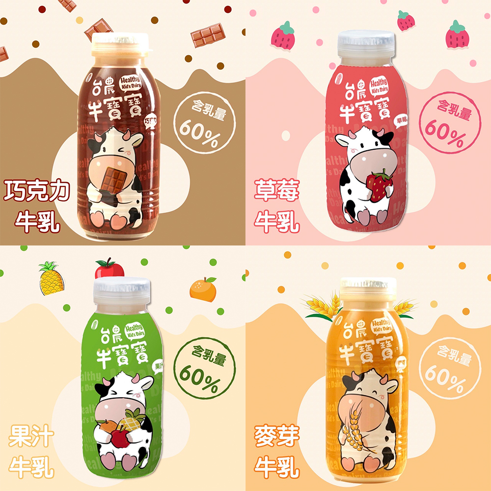 ✨台灣品牌📦 可混搭！台農 保久乳 塑膠瓶牛寶寶系列 190ml 牛乳 牛奶 台農牛乳 巧克力 草莓 麥芽 果汁 丹丹