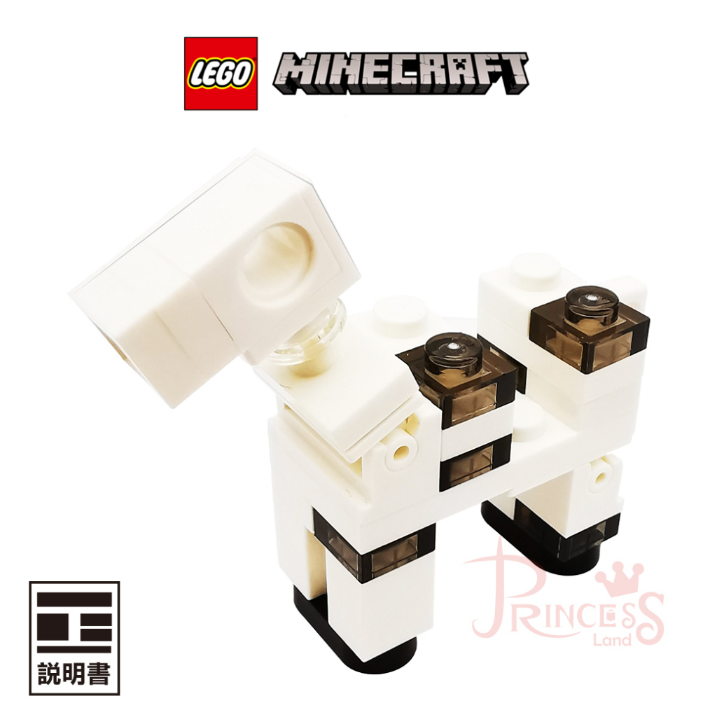 公主樂糕殿 LEGO 樂高 21171 Minecraft 創世神 動物 馬 骷髏馬 M031