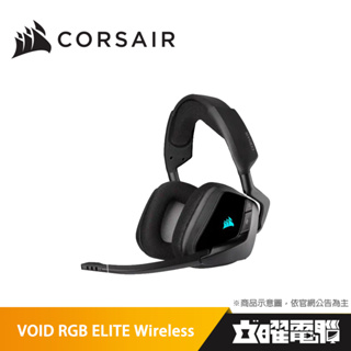 CORSAIR 海盜船 VOID RGB ELITE Wireless 無線電競耳機