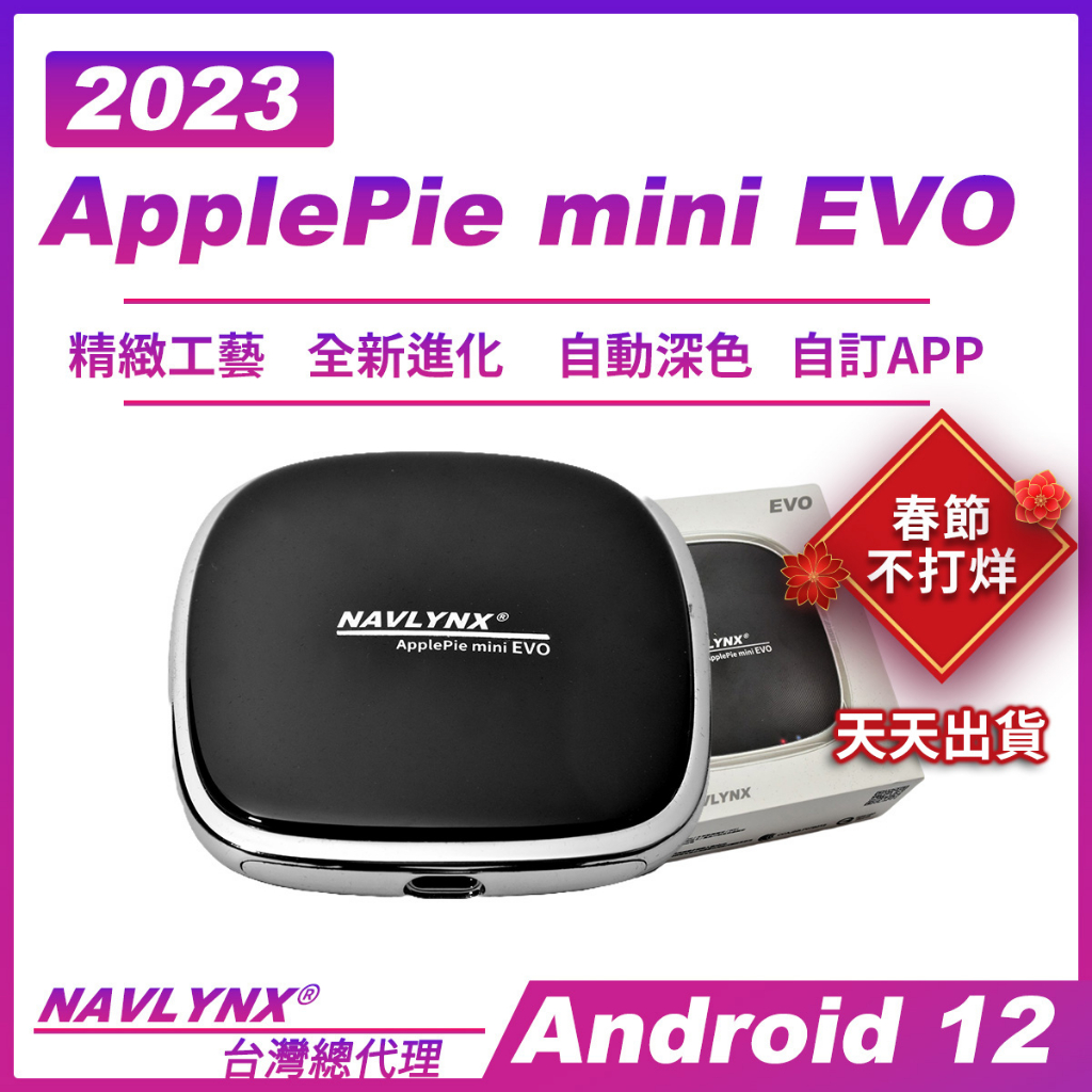 2023 ApplePie mini EVO Carplay ai box 轉安卓Ai CarPlay *天天出貨 蝦皮購物