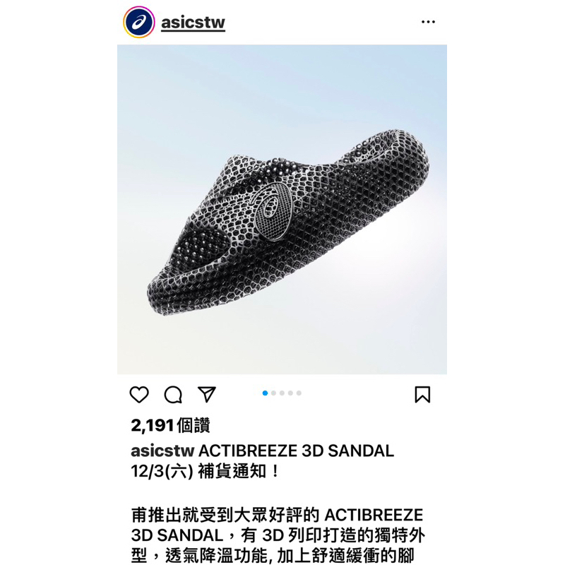 Asics Actibreeze 3D Sandal 拖鞋 恢復拖鞋 馬拉松