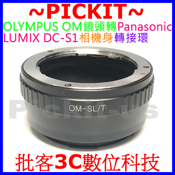 OLYMPUS OM鏡頭轉Panasonic LUMIX DC-S1H S1R 的萊卡徠卡LEICA L卡口相機身轉接環