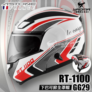 ASTONE 安全帽 RT-1100 GG29 白紅 內建墨片 下巴可掀全罩 可樂帽 RT1100 耀瑪騎士