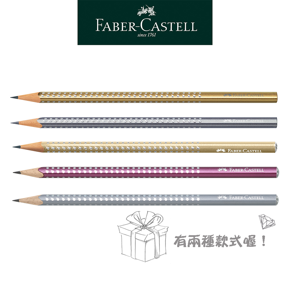 【Faber-Castell】三角點鑽石墨鉛筆/12支入/多色系可選 閃亮亮/精緻鉛筆 台灣輝柏