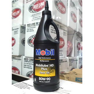 【買油網】Mobilube HD Plus 80W-90 齒輪油 美孚 汽 機車 變速箱油 Mobil 80w90