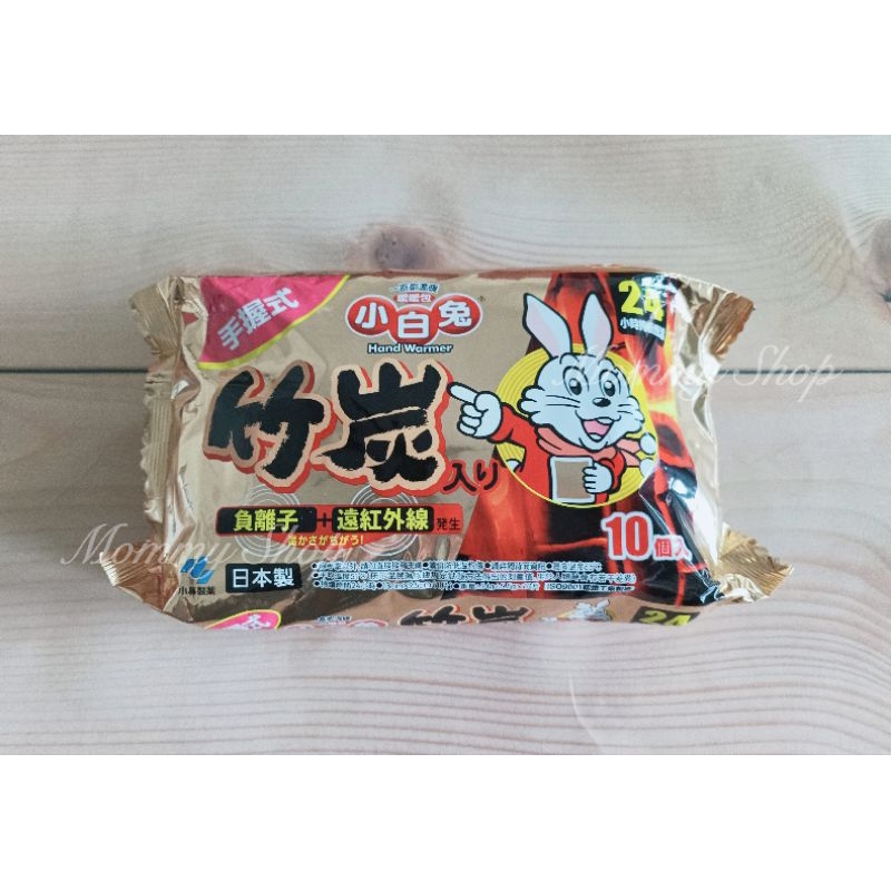 【現貨】小白兔暖暖包 日本製 小林製藥 手握式 24H 10入/包 寒流必備 暖暖包 手握式暖暖包