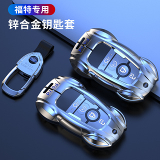(安勝車品)台灣現貨 福特 focus mk4 鑰匙套 Mondeo Fiesta Kuga Ecosport 鑰匙套