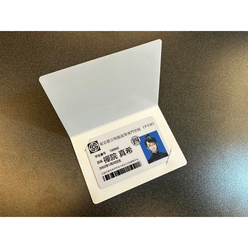 禪院真希學生證的價格推薦- 2025年11月| 比價比個夠BigGo