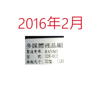 【尚敏】全新 RANSO 32R-DC2 LED燈條 5800-W32001-3P00