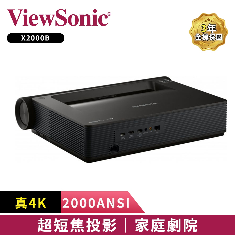 【ViewSonic 優派】X2000B-4K 4K HDR 超短焦智慧雷射電視投影機 (2000流明)