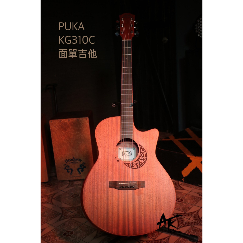 鐵克樂器 PUKA KG310C 可分期 面單木吉他 民謠吉他 雷射雕花吉他 桃花心木 附袋 全新公司貨