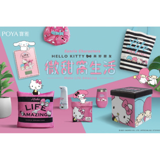 寶雅X三麗鷗 Hello Kitty kikilala 甜蜜精彩帆布袋 購物袋