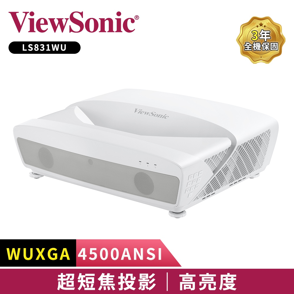 【ViewSonic 優派】LS831WU WUXGA 超短焦雷射安裝投影機 (4500ANSI流明)