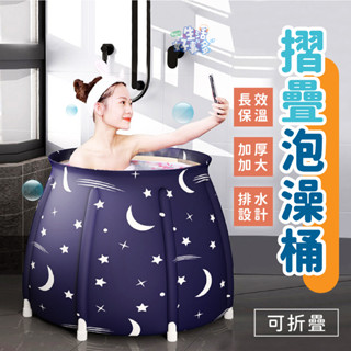 臺灣快速出貨🚚折疊收納泡澡桶 摺疊泡澡桶 折疊浴缸 折疊泡澡桶 泡澡桶 浴缸 泡澡 折疊澡盆 浴桶 收納浴缸 洗澡盆