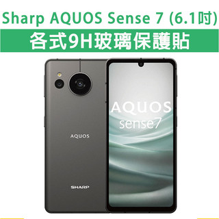 夏普 Sharp Sense7 sense 7 保護貼 玻璃膜 鋼化膜 手機貼膜 玻璃貼 鏡頭貼 保護膜 手機膜 保護膜