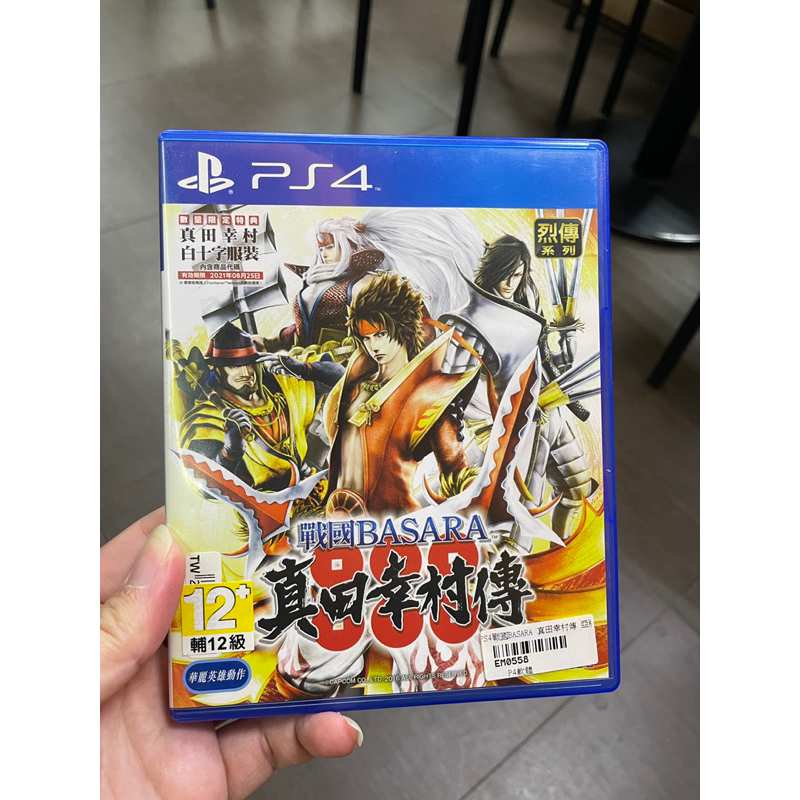 PS4 戰國BASARA-真田幸村傳中文版