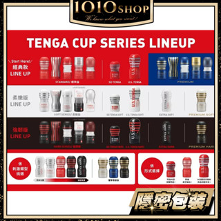 日本 TENGA 擠捏杯 扭動杯 雙重杯 氣墊杯 真空杯 強韌版 柔嫩版 尊爵板 飛機杯 自慰杯 【1010SHOP】