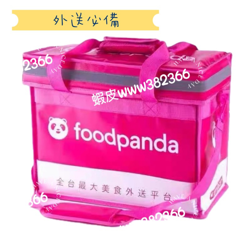 全新foodpanda熊貓外送保溫箱6格8格小箱手提箱