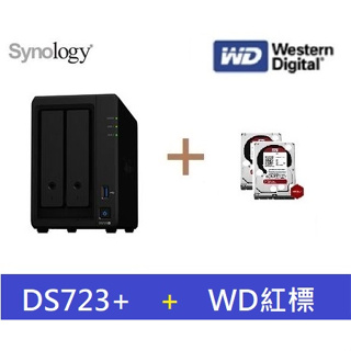 全新 含發票 群暉 Synology DS723+ 搭 WD 紅標 3.5吋 NAS 專用硬碟