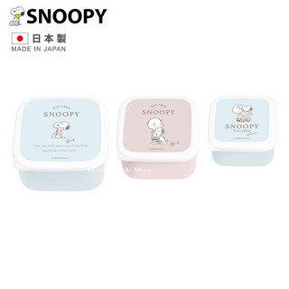 史努比【 SAS 日本限定 】【 日本製 】 SNOOPY 抱抱版 便當盒／ 水果盒／野餐盒 / 點心餐盒 3入套組