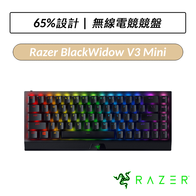 [送六好禮] 雷蛇 Razer BlackWidow V3 Mini 黑寡婦蜘幻彩版鍵盤 無線鍵盤  英文鍵盤