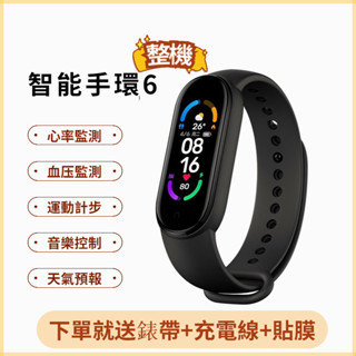 Image of 台灣出貨🎁 運動手環 智能手表 6代 監測心率 藍牙電話 防水 情侶 男女款 學生 多功能 蘋果榮耀華為小米手機適用