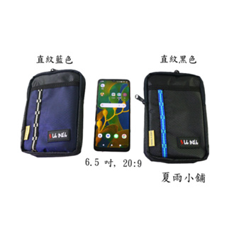 台灣製造/現貨腰包6吋手機/帥氣條直紋 雙層拉鍊主袋口