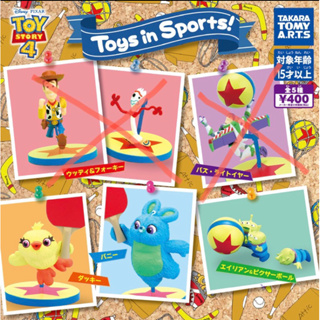 【現貨不必等】整組賣TAKARA TOMY玩具總動員4運動公仔-整套組 三眼怪 三眼仔 迪士尼 鴨霸和兔崽子