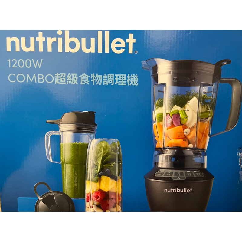 ｜全新！｜NutriBullet 美國果汁機領導品牌 1200W Combo超級食物調理機