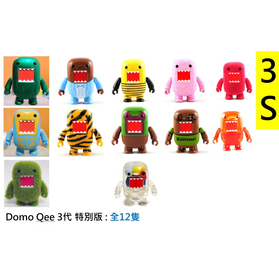 【QEE 系列】Toy2r Domo QEE 多摩君 series 3 第三代 特別版 可愛 星星褲 隱藏版 共12隻