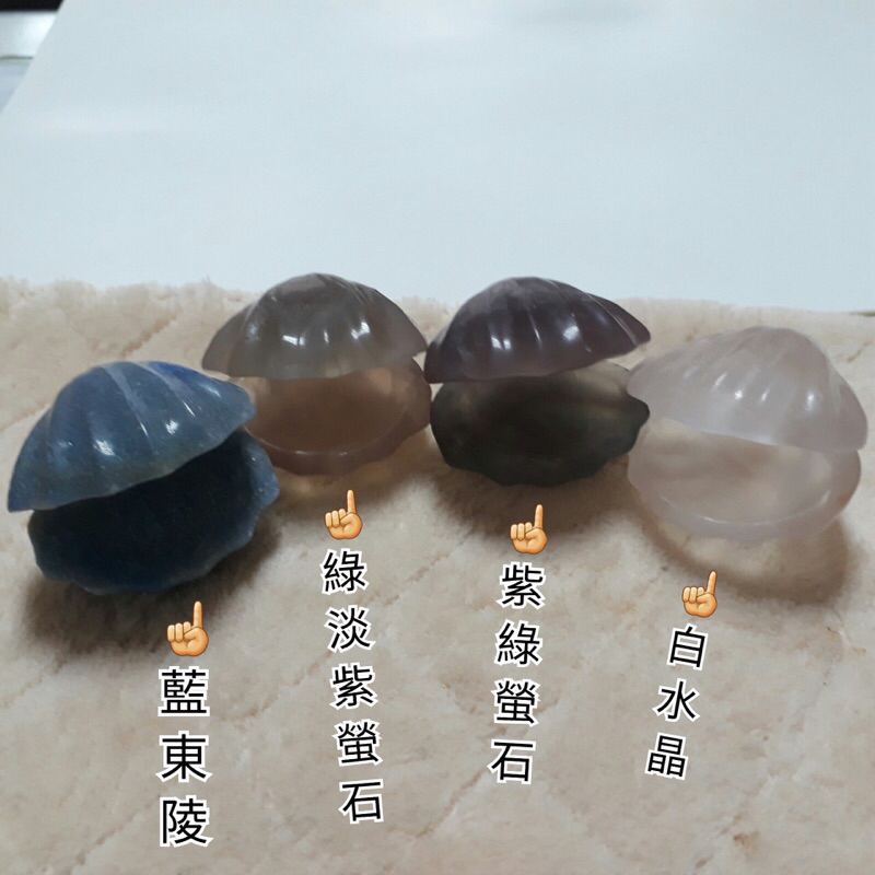 天然藍東陵石/螢石/白水晶/雕刻“貝殼”立體小擺件