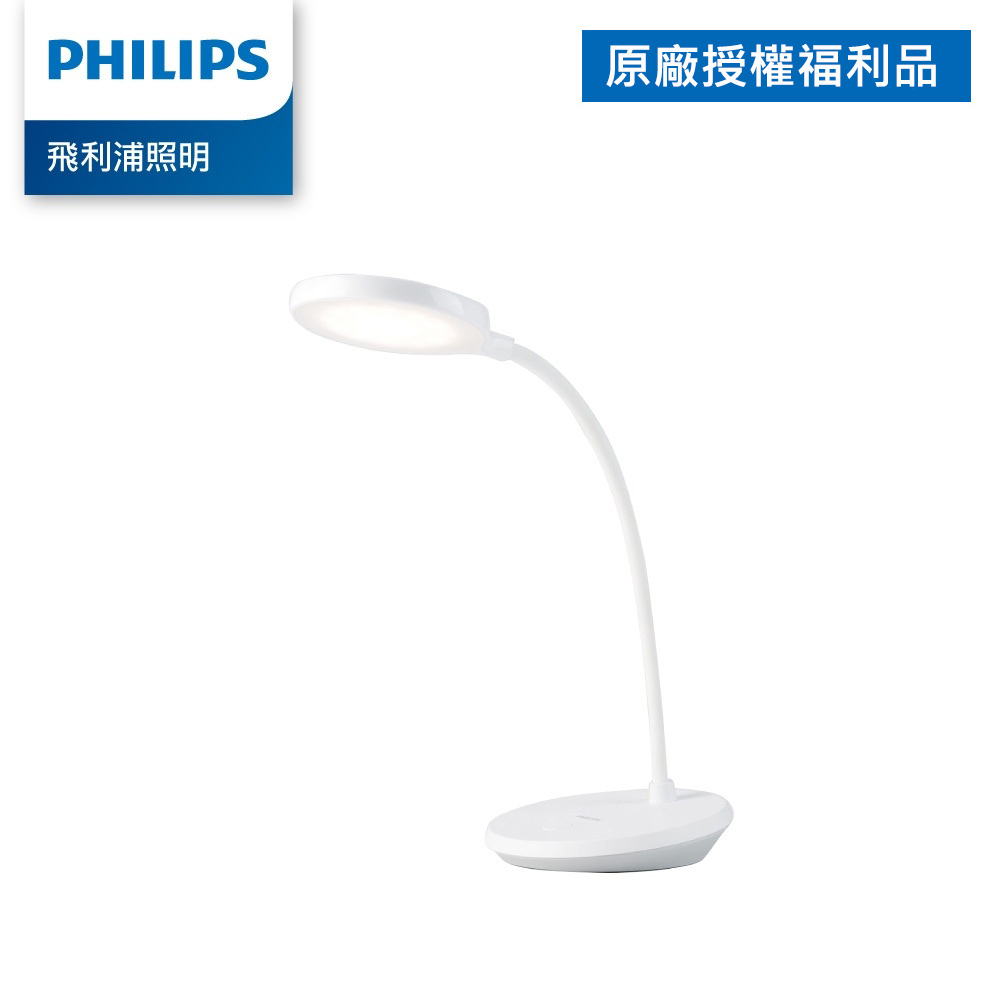 Philips 飛利浦 66150 酷鴻 充電檯燈 PD047(拆封福利品)