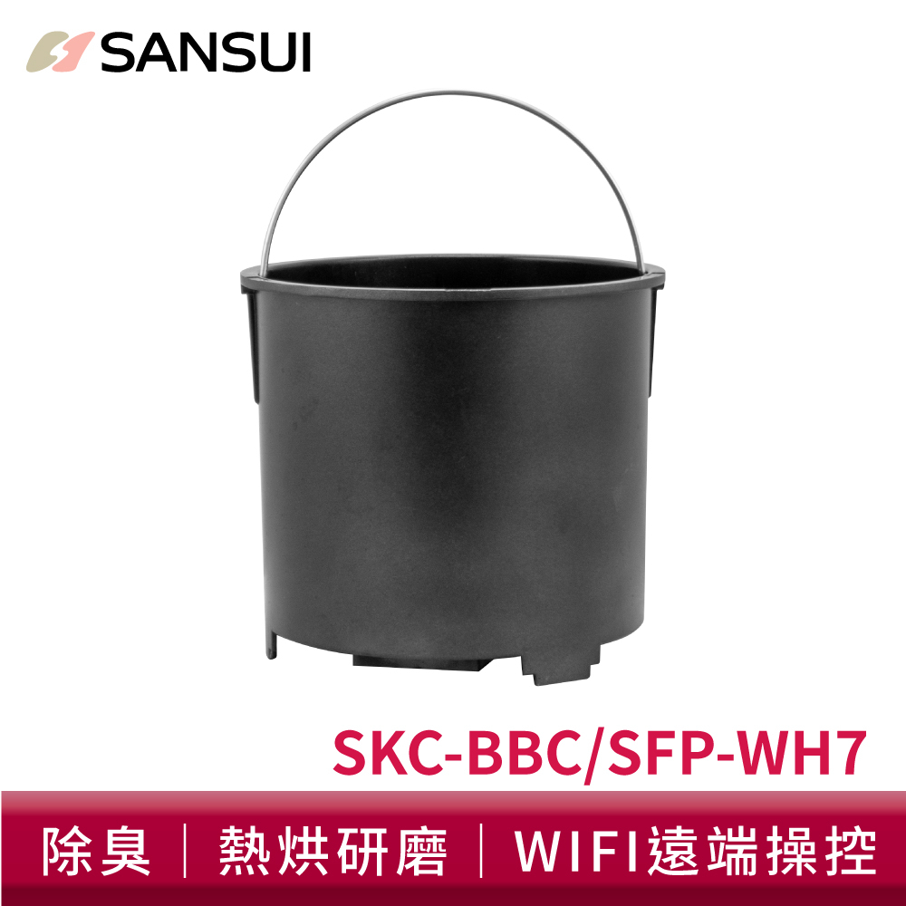 SANSUI山水 WIFI智能熱烘除臭3L廚餘機內桶 SFP-WH7/SKC-BBC