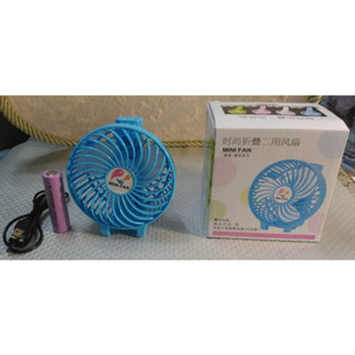 時尚折疊兩用風扇(握式/臺式) USB充電電扇 USB風扇 小風扇 掌上型風扇 小電扇 手握風扇 手拿式電扇