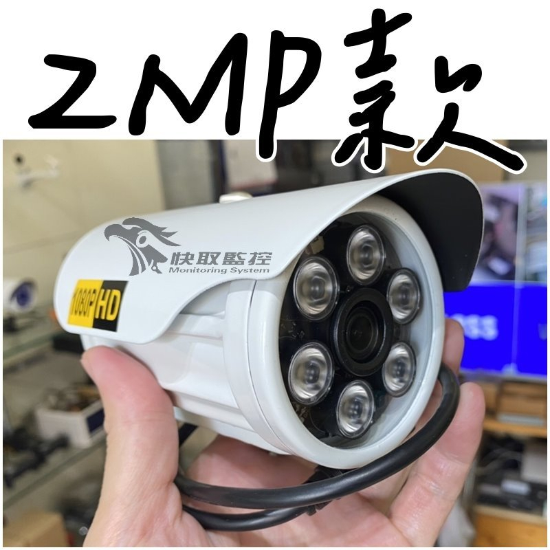 高雄 監視器 DVR 1080P AHD 200萬 紅外線 攝影機 監視器 監視器材 鏡頭 支援 TVI CVI 維修