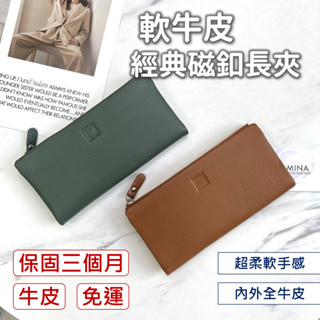 【臺灣現貨｜經典磁釦長夾.超軟附保固】精品長夾 兩折長夾 長皮夾 真皮長夾 錢包