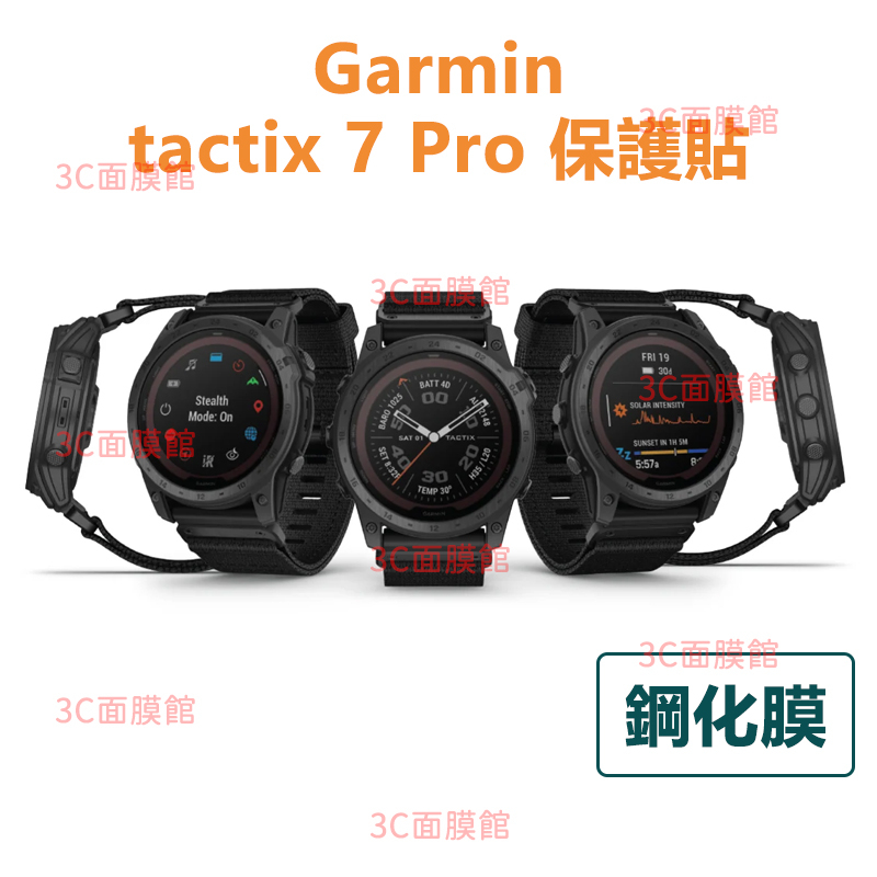 3C面膜館🔥買二送一🔥Garmin tactix 7 Pro 鋼化膜 保護貼 手錶螢幕保護貼