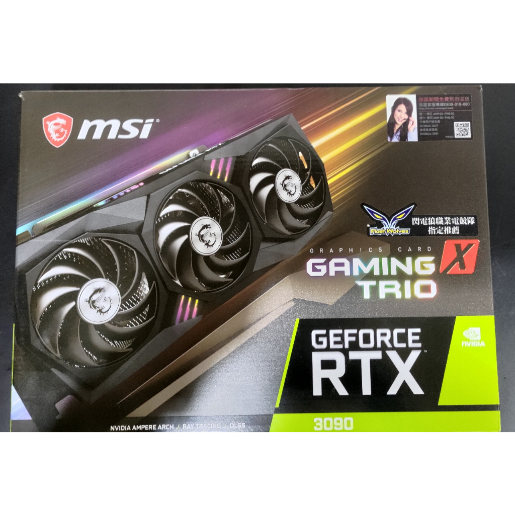 盒裝 MSI RTX 3090 GAMING X TRIO 24G保固至2025/2/24 可分期