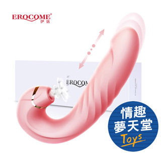 EROCOME 伊珞 天龍座 Draco 抽插吸啜可調式雙頭 吸吮 電動按摩棒 情趣夢天堂 情趣用品 台灣現貨 快速出貨