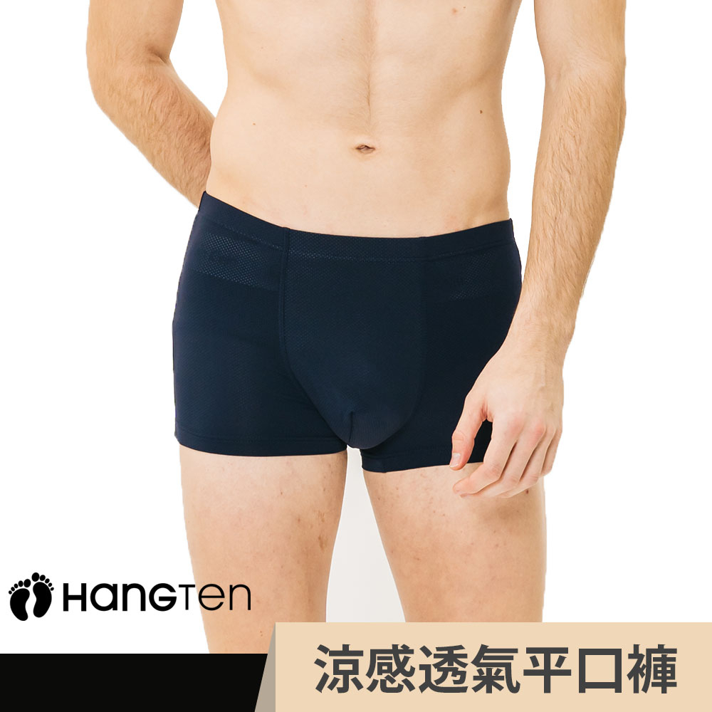 HANG TEN 舒適涼感透氣平口褲_3色可選(HT-C12013)