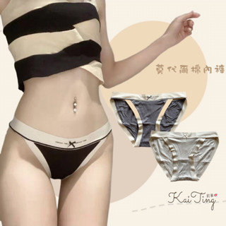 𝙆𝙖𝙞 𝙏𝙞𝙣𝙜【臺灣現貨】日系莫代爾棉性感內褲 性感運動風 性感女內褲 無痕三角褲 提臀內褲 女內褲 低腰內褲 Q38