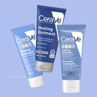 現貨不用等！ CeraVe Healing Ointment 適樂膚潤澤修護膏 baby 寶寶修護霜 修復霜