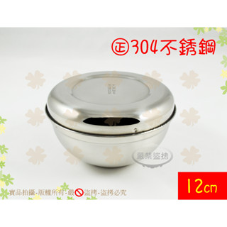『㊣304不銹鋼』AOK雅仕隔熱碗附蓋12cm◆不銹鋼隔熱碗/雙層不銹鋼碗/學生餐具/防燙碗【喬田】