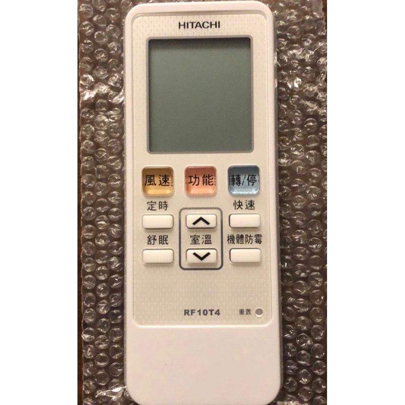 日立冷氣器遙控器  變頻冷暖 RF10T4 變頻窗型冷氣  原廠公司貨 變頻冷氣 RF07T7可用