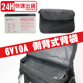 CSP耐重 6V10A簡易防水防扒手防小偷背袋 多功能背帶 防水背帶 電池背袋 側背袋(不含電池)