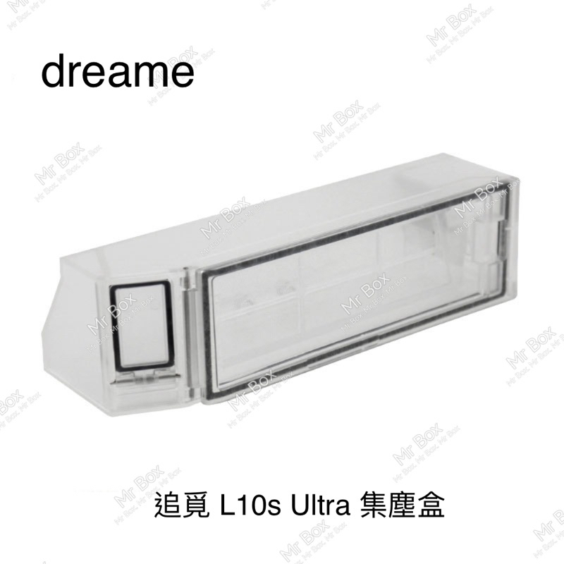 追覓/Dreame L10s Ultra自動掃地機器人、集塵盒+ 濾網配件
