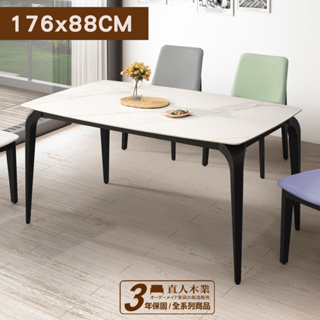 【日本直人木業】KARL高機能材質陶板桌176/88CM-白雲端面板