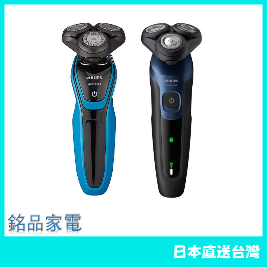 【日本牌 含稅直送】Philips 飛利浦 5000系 S5050 電動刮鬍刀 S5445 2022最新 S5445